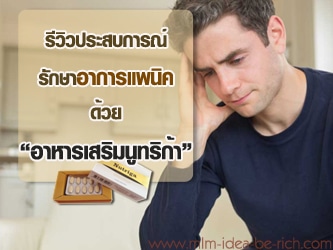 %e0%b9%82%e0%b8%a3%e0%b8%84%e0%b9%81%e0%b8%9e%e0%b8%99%e0%b8%b4%e0%b8%84-nutriga-cure-panic-disorder