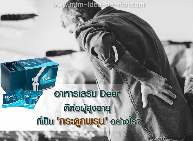 %e0%b8%81%e0%b8%a3%e0%b8%b0%e0%b8%94%e0%b8%b9%e0%b8%81%e0%b8%9e%e0%b8%a3%e0%b8%b8%e0%b8%99-deer-review