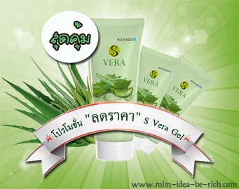 %e0%b8%a5%e0%b8%94%e0%b8%a3%e0%b8%b2%e0%b8%84%e0%b8%b2-s-vera-gel-promotion