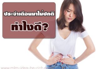 %e0%b8%9b%e0%b8%a3%e0%b8%b0%e0%b8%88%e0%b8%b3%e0%b9%80%e0%b8%94%e0%b8%b7%e0%b8%ad%e0%b8%99%e0%b8%a1%e0%b8%b2%e0%b9%84%e0%b8%a1%e0%b9%88%e0%b8%9b%e0%b8%81%e0%b8%95%e0%b8%b4