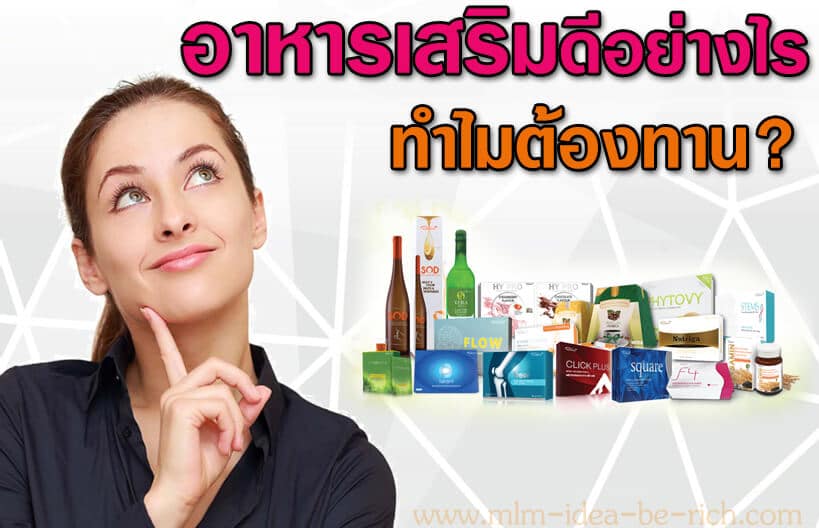 %e0%b8%9c%e0%b8%a5%e0%b8%b4%e0%b8%95%e0%b8%a0%e0%b8%b1%e0%b8%93%e0%b8%91%e0%b9%8c%e0%b9%80%e0%b8%aa%e0%b8%a3%e0%b8%b4%e0%b8%a1%e0%b8%ad%e0%b8%b2%e0%b8%ab%e0%b8%b2%e0%b8%a3-supplementaryfood