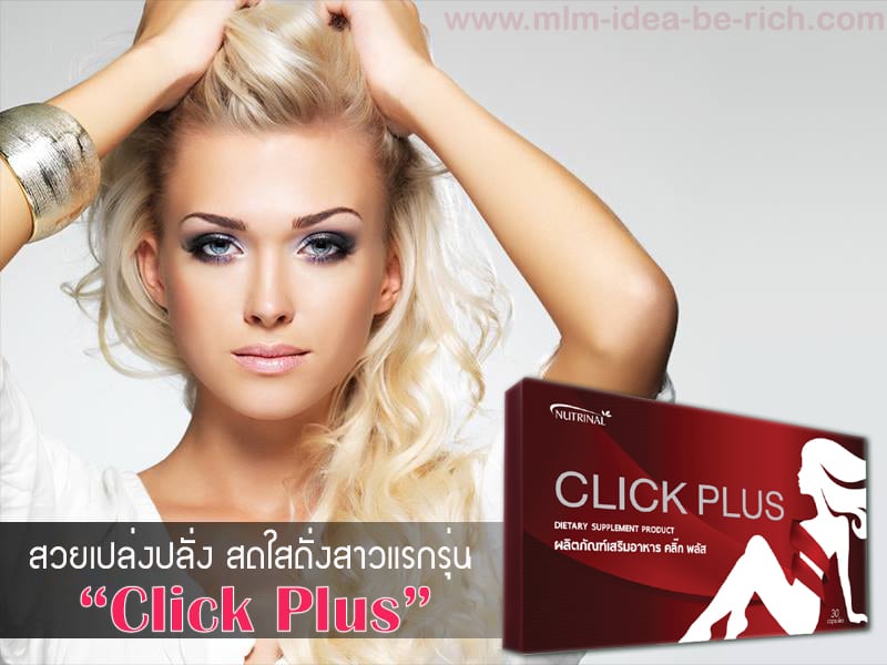 %e0%b8%ad%e0%b8%b2%e0%b8%ab%e0%b8%b2%e0%b8%a3%e0%b9%80%e0%b8%aa%e0%b8%a3%e0%b8%b4%e0%b8%a1%e0%b8%aa%e0%b8%b3%e0%b8%ab%e0%b8%a3%e0%b8%b1%e0%b8%9a%e0%b8%9c%e0%b8%b9%e0%b9%89%e0%b8%ab%e0%b8%8d%e0%b8%b4%e0%b8%87-clickplus