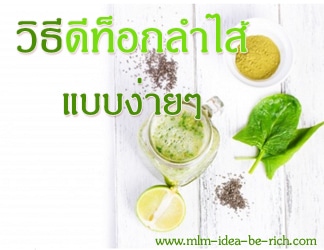 %e0%b8%a7%e0%b8%b4%e0%b8%98%e0%b8%b5%e0%b8%94%e0%b8%b5%e0%b8%97%e0%b9%87%e0%b8%ad%e0%b8%81%e0%b8%a5%e0%b8%b3%e0%b9%84%e0%b8%aa%e0%b9%89-detoxification