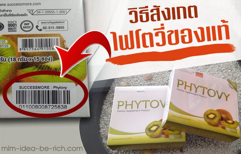 %e0%b9%84%e0%b8%9f%e0%b9%82%e0%b8%95%e0%b8%a7%e0%b8%b5%e0%b9%88%e0%b8%82%e0%b8%ad%e0%b8%87%e0%b8%9b%e0%b8%a5%e0%b8%ad%e0%b8%a1-phytovy