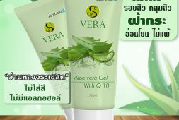 %e0%b9%80%e0%b8%88%e0%b8%a5%e0%b8%a7%e0%b9%88%e0%b8%b2%e0%b8%99%e0%b8%ab%e0%b8%b2%e0%b8%87%e0%b8%88%e0%b8%a3%e0%b8%b0%e0%b9%80%e0%b8%82%e0%b9%89-s-vera-gel