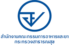 น้ำสมุนไพร คาวาริ kawari ปลอดภัยผ่านการรับรองจาก อย.