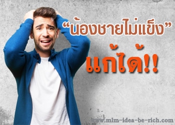 %e0%b8%99%e0%b9%89%e0%b8%ad%e0%b8%87%e0%b8%8a%e0%b8%b2%e0%b8%a2%e0%b9%84%e0%b8%a1%e0%b9%88%e0%b9%81%e0%b8%82%e0%b9%87%e0%b8%87-sex-boost