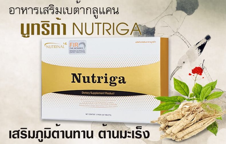 %e0%b8%ad%e0%b8%b2%e0%b8%ab%e0%b8%b2%e0%b8%a3%e0%b9%80%e0%b8%aa%e0%b8%a3%e0%b8%b4%e0%b8%a1%e0%b8%aa%e0%b8%a3%e0%b9%89%e0%b8%b2%e0%b8%87%e0%b8%a0%e0%b8%b9%e0%b8%a1%e0%b8%b4%e0%b8%84%e0%b8%b8%e0%b9%89%e0%b8%a1%e0%b8%81%e0%b8%b1%e0%b8%99-nutriga