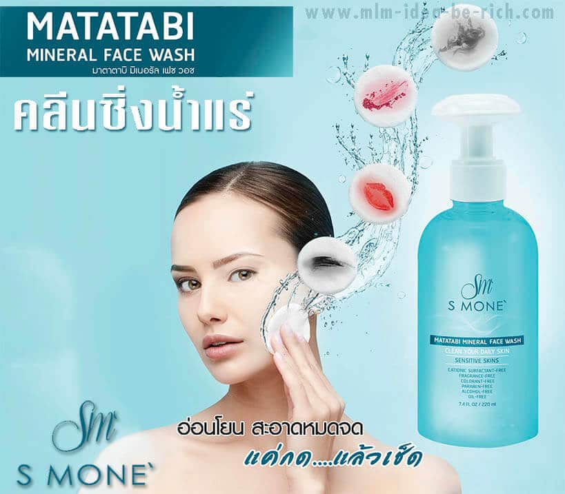 %e0%b8%84%e0%b8%a5%e0%b8%b5%e0%b8%99%e0%b8%8b%e0%b8%b4%e0%b9%88%e0%b8%87%e0%b8%99%e0%b9%89%e0%b8%b3%e0%b9%81%e0%b8%a3%e0%b9%88-matatabi-face-wash