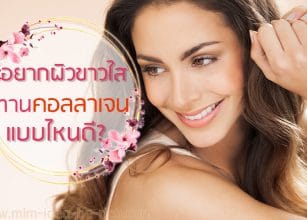 %e0%b8%81%e0%b8%b4%e0%b8%99%e0%b8%84%e0%b8%ad%e0%b8%a5%e0%b8%a5%e0%b8%b2%e0%b9%80%e0%b8%88%e0%b8%99-eat-gluta-collagen