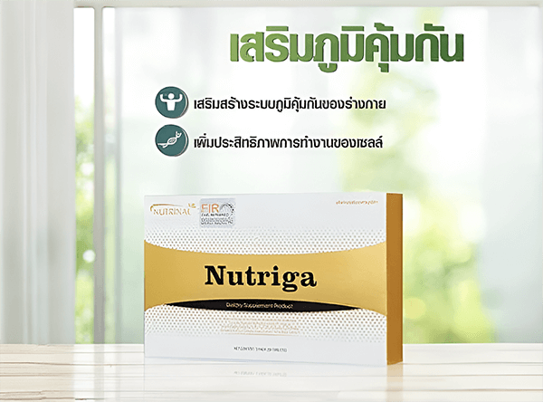 นิวทรินัล นูทริก้า Nutrinal อาหารเสริมภูมิคุ้มกันร่างกาย
