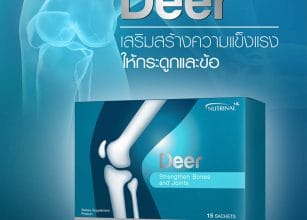 %e0%b8%ad%e0%b8%b2%e0%b8%ab%e0%b8%b2%e0%b8%a3%e0%b9%80%e0%b8%aa%e0%b8%a3%e0%b8%b4%e0%b8%a1%e0%b9%81%e0%b8%84%e0%b8%a5%e0%b9%80%e0%b8%8b%e0%b8%b5%e0%b8%a2%e0%b8%a1-deer