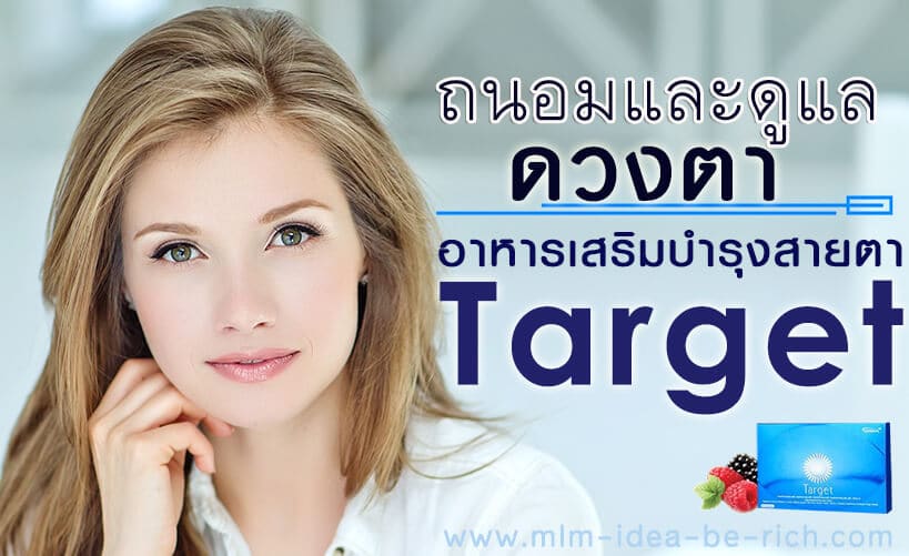 %e0%b8%ad%e0%b8%b2%e0%b8%ab%e0%b8%b2%e0%b8%a3%e0%b9%80%e0%b8%aa%e0%b8%a3%e0%b8%b4%e0%b8%a1%e0%b8%9a%e0%b8%b3%e0%b8%a3%e0%b8%b8%e0%b8%87%e0%b8%aa%e0%b8%b2%e0%b8%a2%e0%b8%95%e0%b8%b2-target