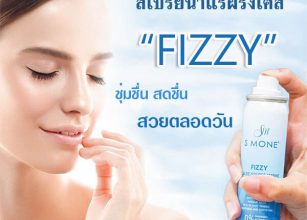 %e0%b8%aa%e0%b9%80%e0%b8%9b%e0%b8%a3%e0%b8%a2%e0%b9%8c%e0%b8%99%e0%b9%89%e0%b8%b3%e0%b9%81%e0%b8%a3%e0%b9%88-fizzy-facial-spray