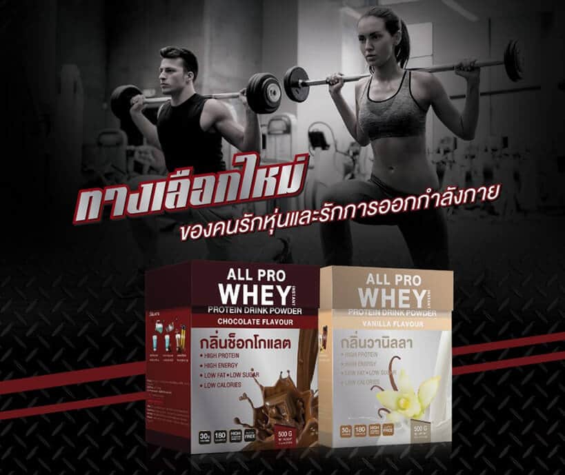 %e0%b9%80%e0%b8%a7%e0%b8%a2%e0%b9%8c%e0%b9%82%e0%b8%9b%e0%b8%a3%e0%b8%95%e0%b8%b5%e0%b8%99-all-pro-whey-protein