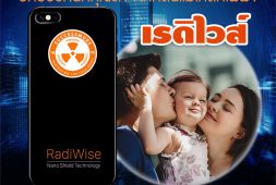 radiwise-%e0%b9%81%e0%b8%9c%e0%b9%88%e0%b8%99%e0%b8%81%e0%b8%b1%e0%b8%99%e0%b8%a3%e0%b8%b1%e0%b8%87%e0%b8%aa%e0%b8%b5%e0%b8%88%e0%b8%b2%e0%b8%81%e0%b8%a1%e0%b8%b7%e0%b8%ad%e0%b8%96%e0%b8%b7%e0%b8%ad