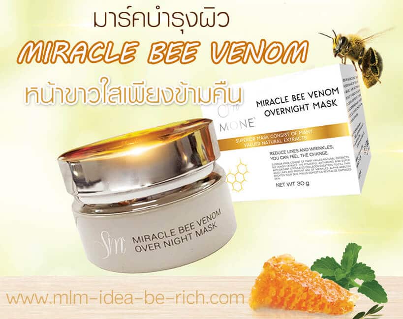 %e0%b8%a1%e0%b8%b2%e0%b8%a3%e0%b9%8c%e0%b8%84%e0%b8%9e%e0%b8%b4%e0%b8%a9%e0%b8%9c%e0%b8%b6%e0%b9%89%e0%b8%87-miracle-bee-venom-mask