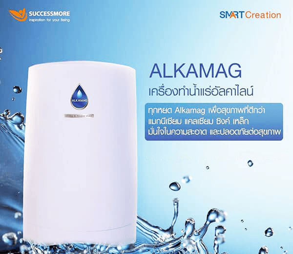 เครื่องทำน้ำแร่อัลคาไลน์ กรองน้ำดื่ม Alkamag