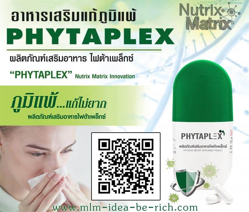 %e0%b8%ad%e0%b8%b2%e0%b8%ab%e0%b8%b2%e0%b8%a3%e0%b9%80%e0%b8%aa%e0%b8%a3%e0%b8%b4%e0%b8%a1%e0%b9%81%e0%b8%81%e0%b9%89%e0%b8%a0%e0%b8%b9%e0%b8%a1%e0%b8%b4%e0%b9%81%e0%b8%9e%e0%b9%89-phytaplex