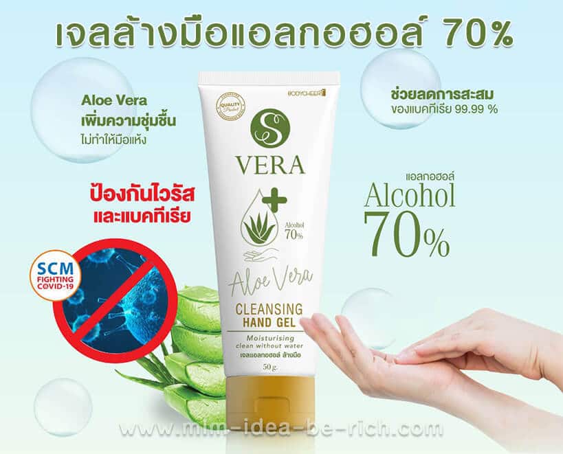 %e0%b9%80%e0%b8%88%e0%b8%a5%e0%b8%a5%e0%b9%89%e0%b8%b2%e0%b8%87%e0%b8%a1%e0%b8%b7%e0%b8%ad-s-vera-alcohol-gel