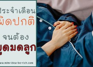 %e0%b8%82%e0%b8%b9%e0%b8%94%e0%b8%a1%e0%b8%94%e0%b8%a5%e0%b8%b9%e0%b8%81-uterine-curettage