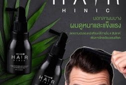 %e0%b9%80%e0%b8%8b%e0%b8%a3%e0%b8%b1%e0%b9%88%e0%b8%a1%e0%b8%9a%e0%b8%b3%e0%b8%a3%e0%b8%b8%e0%b8%87%e0%b8%9c%e0%b8%a1-hair-hinic