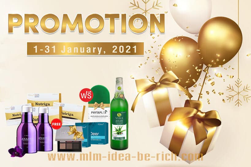 %e0%b9%82%e0%b8%9b%e0%b8%a3%e0%b9%82%e0%b8%a1%e0%b8%8a%e0%b8%b1%e0%b9%88%e0%b8%99-january-promotion-2021