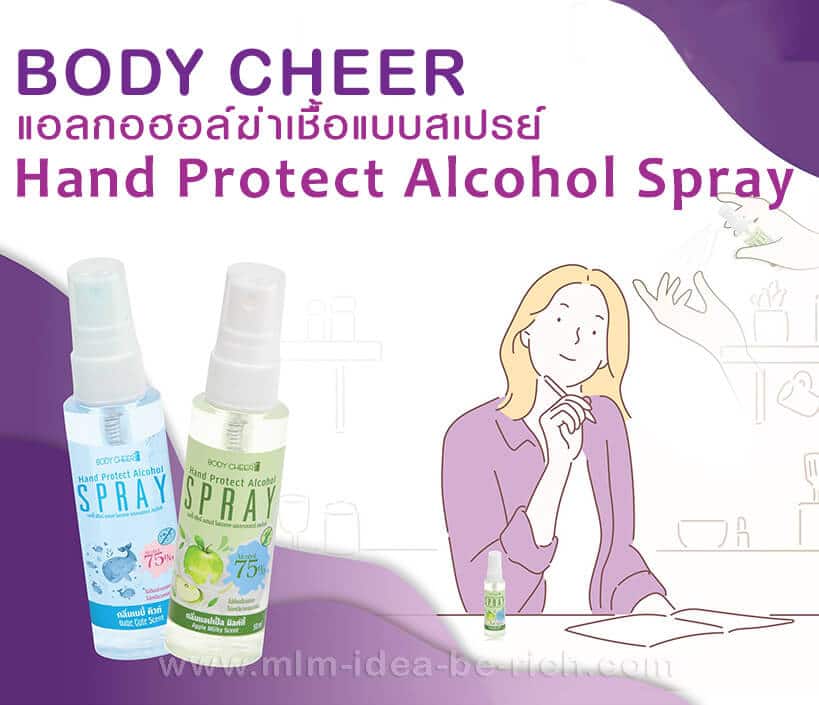 %e0%b8%aa%e0%b9%80%e0%b8%9b%e0%b8%a3%e0%b8%a2%e0%b9%8c%e0%b9%81%e0%b8%ad%e0%b8%a5%e0%b8%81%e0%b8%ad%e0%b8%ae%e0%b8%ad%e0%b8%a5%e0%b9%8c-bodycheer-alcohol-spray