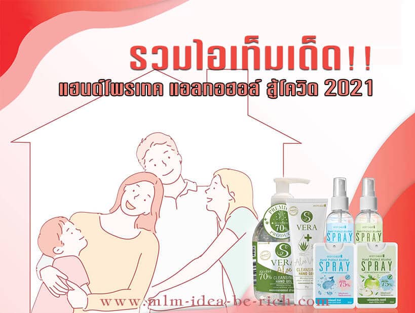 %e0%b9%81%e0%b8%ad%e0%b8%a5%e0%b8%81%e0%b8%ad%e0%b8%ae%e0%b8%ad%e0%b8%a5%e0%b9%8c%e0%b8%a5%e0%b9%89%e0%b8%b2%e0%b8%87%e0%b8%a1%e0%b8%b7%e0%b8%ad-handprotect-alcohol