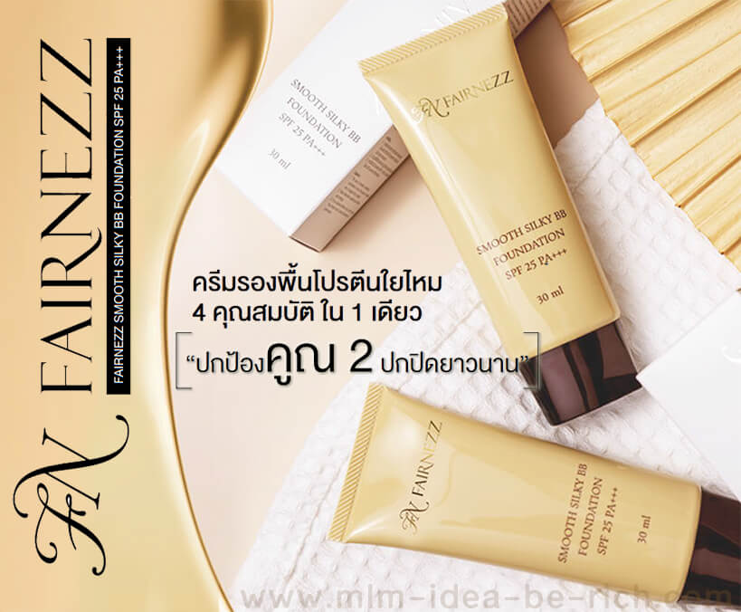 %e0%b8%84%e0%b8%a3%e0%b8%b5%e0%b8%a1%e0%b8%a3%e0%b8%ad%e0%b8%87%e0%b8%9e%e0%b8%b7%e0%b9%89%e0%b8%99-fairnezz-bb-foundation