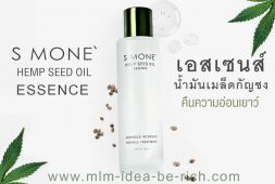 %e0%b8%99%e0%b9%89%e0%b8%b3%e0%b8%95%e0%b8%9a-hemp-seed-oil-essence