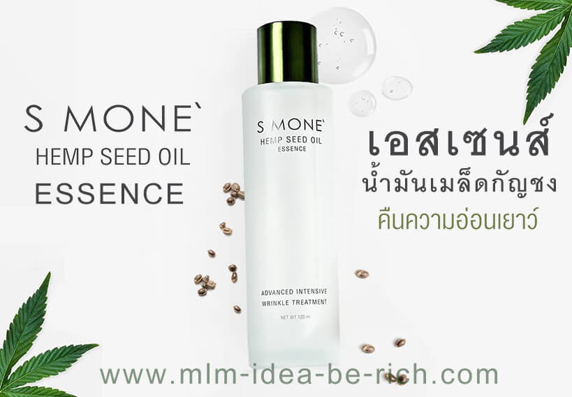 %e0%b8%99%e0%b9%89%e0%b8%b3%e0%b8%95%e0%b8%9a-hemp-seed-oil-essence