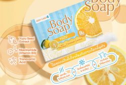 %e0%b8%aa%e0%b8%9a%e0%b8%b9%e0%b9%88%e0%b8%a3%e0%b8%b0%e0%b8%87%e0%b8%b1%e0%b8%9a%e0%b8%81%e0%b8%a5%e0%b8%b4%e0%b9%88%e0%b8%99%e0%b8%81%e0%b8%b2%e0%b8%a2-body-soap