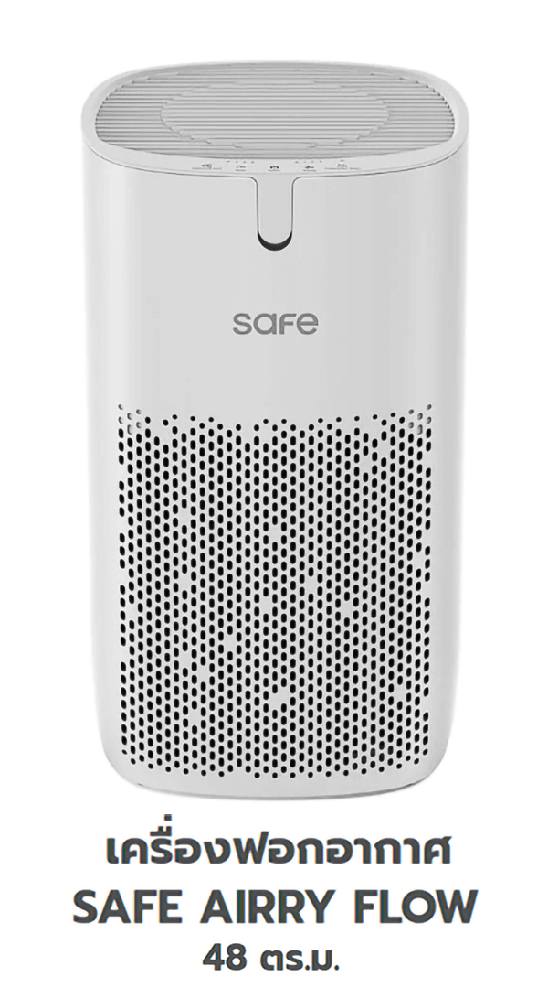 เครื่องฟอกอากาศ SAFE AIRRY FLOW 48 ตร.ม.